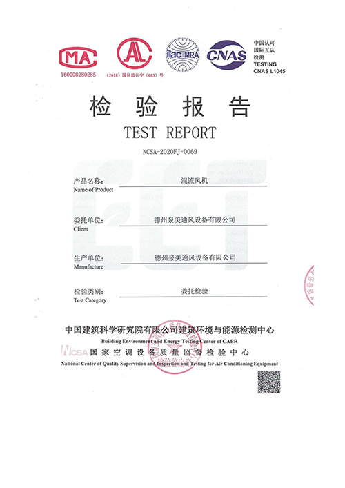 <b>檢驗報（bào）告</b>