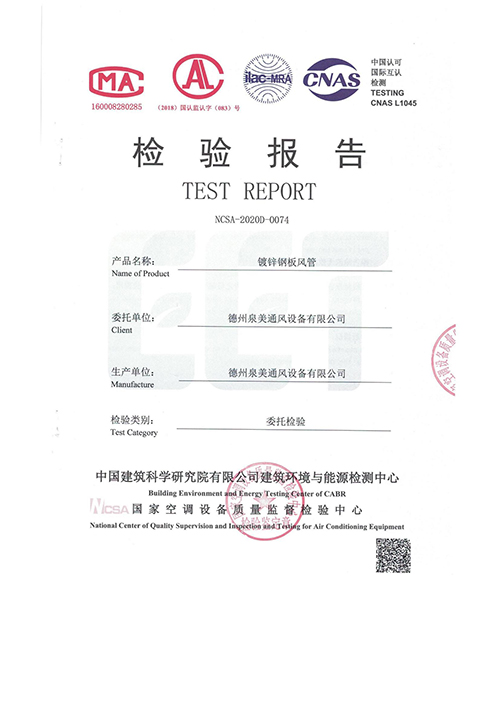 <b>檢驗報（bào）告</b>