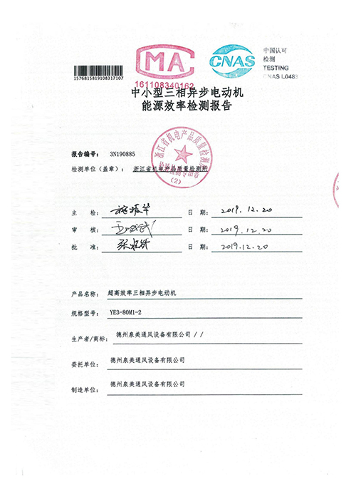 <b>檢驗報告（gào）</b>