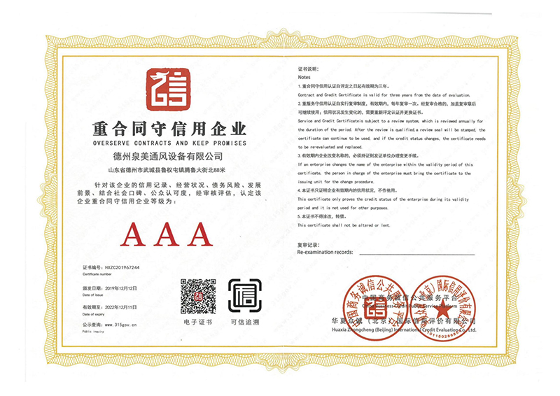 <b>重合同守信用企業</b>