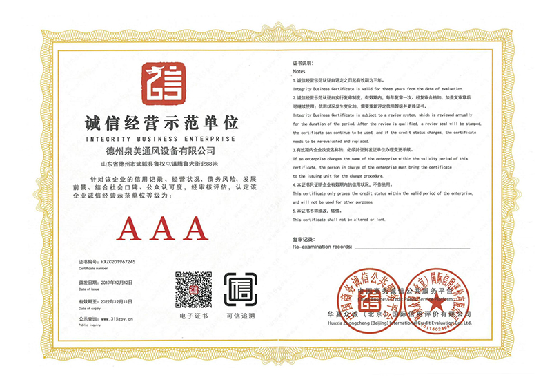 <b>誠信經營示範單位</b>