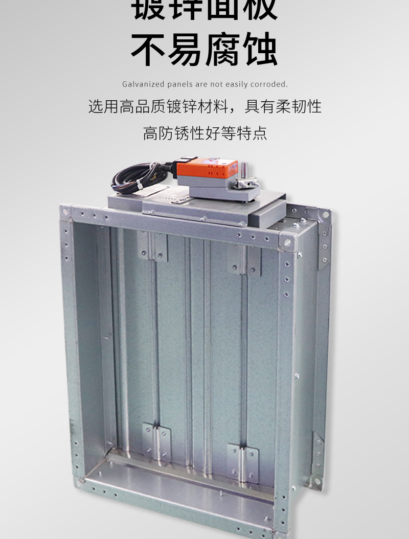 電動風量調節閥