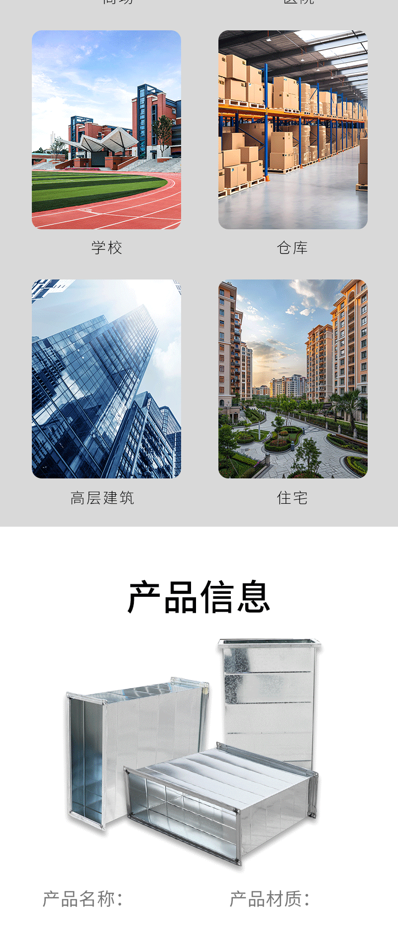 鍍鋅風（fēng）管（guǎn）