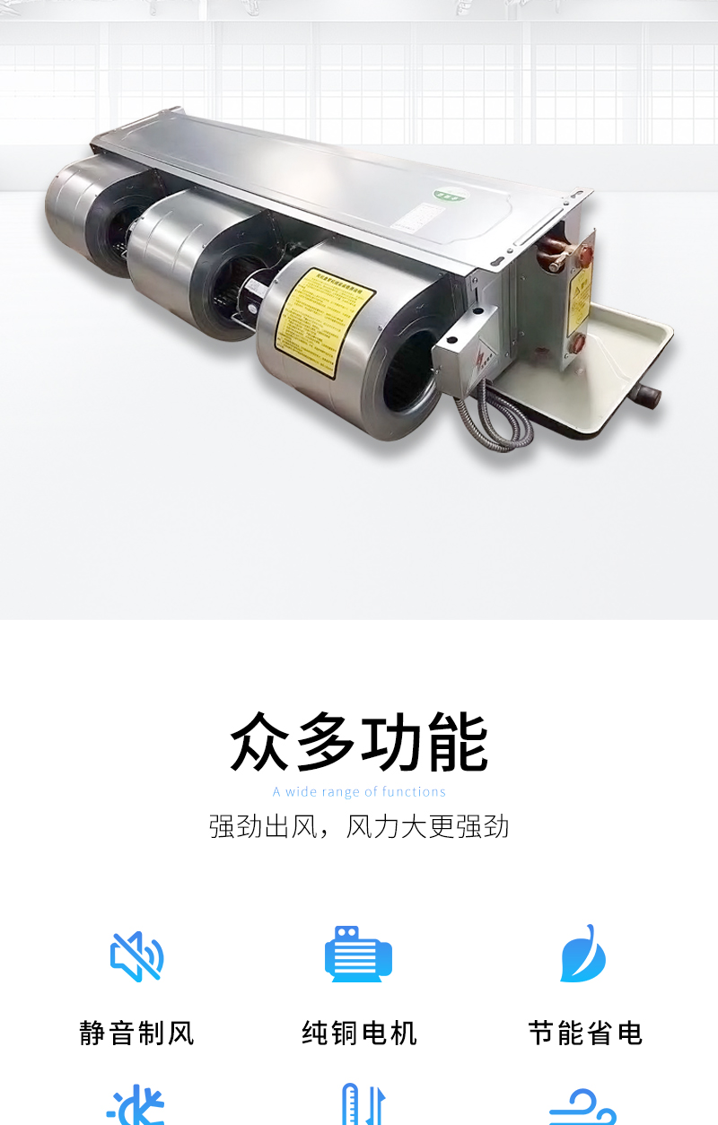 臥式暗裝風機盤（pán）管