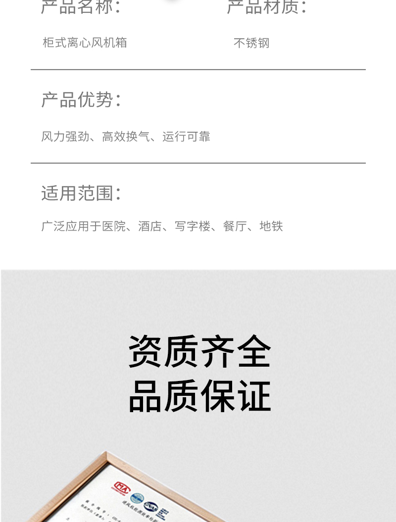 櫃式離心風（fēng）機箱