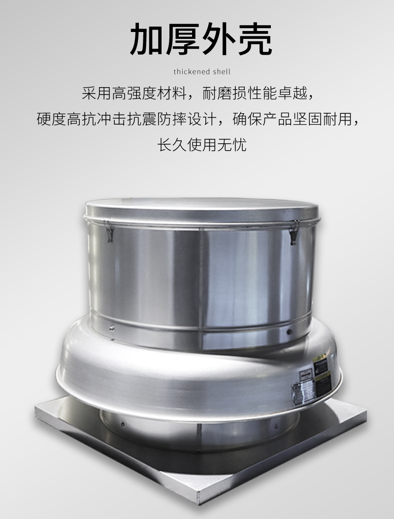 鋁製（zhì）屋頂（dǐng）風機