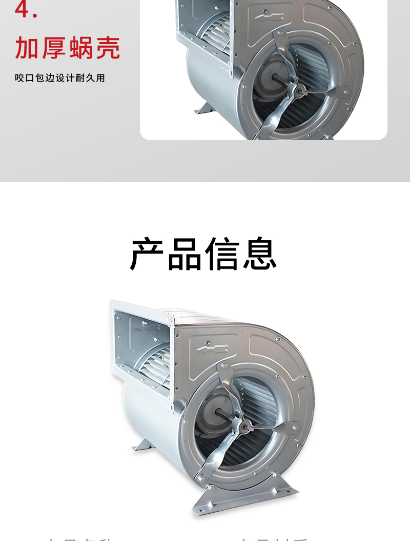 外轉（zhuǎn）子離心風機