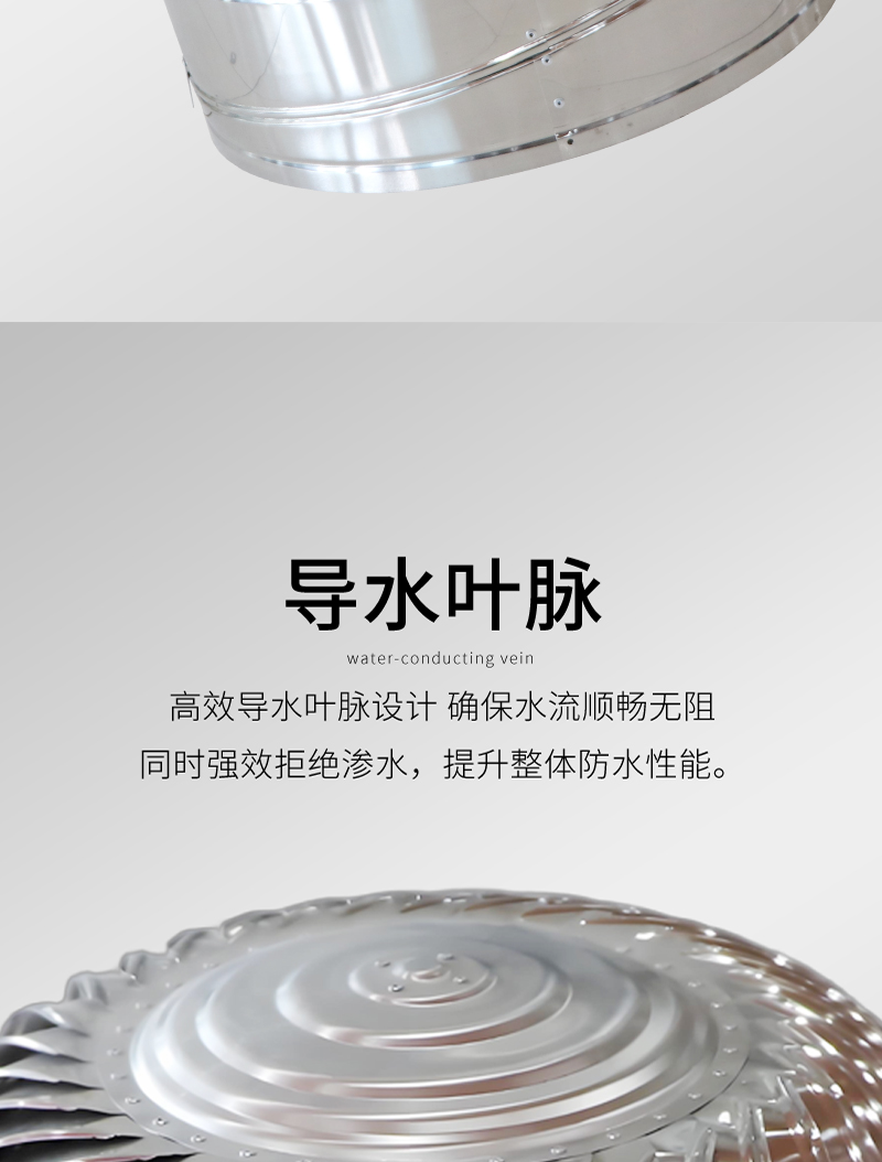 無動（dòng）力風帽