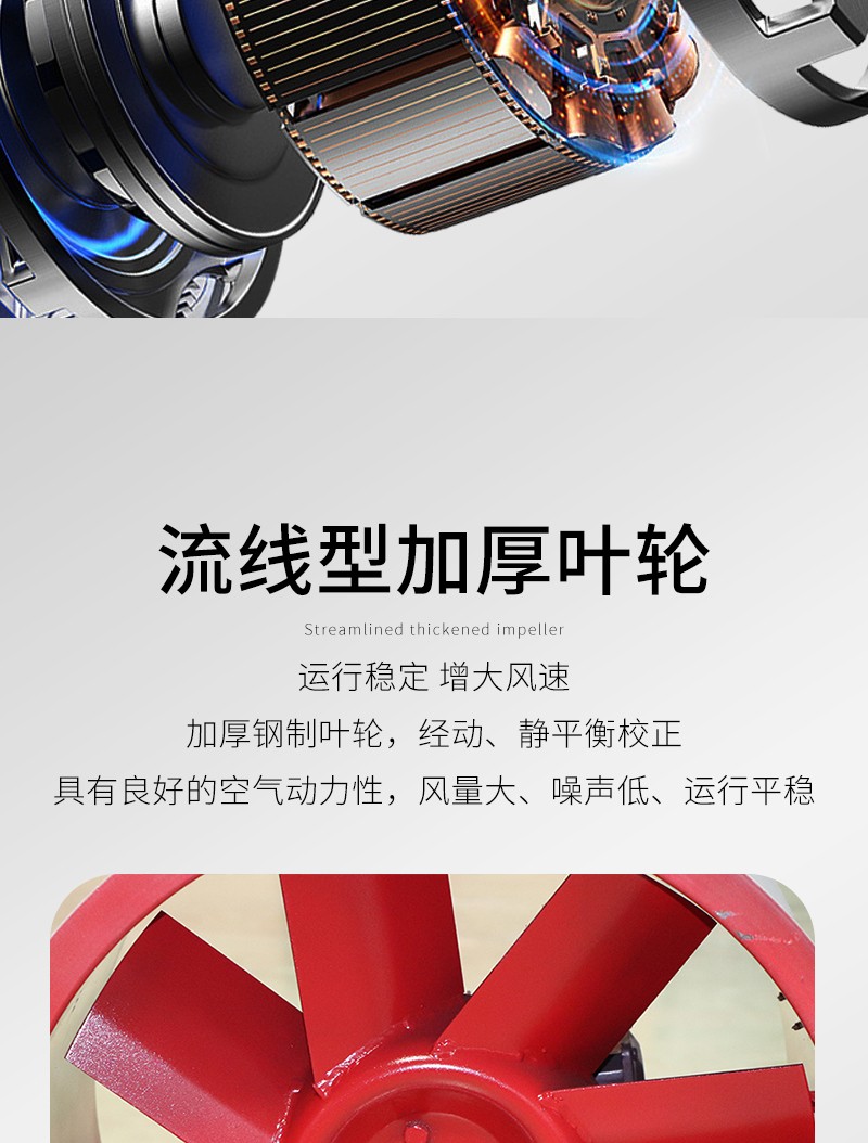 消防排煙軸流風機